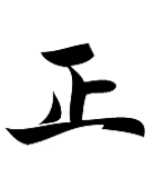 sei